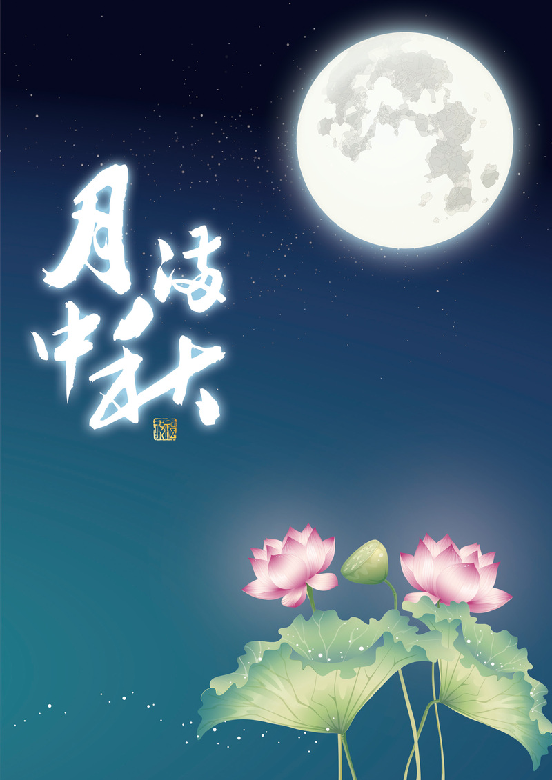 复古中国风蓝色夜空JPG/PSD高清设计素材，一键下载
