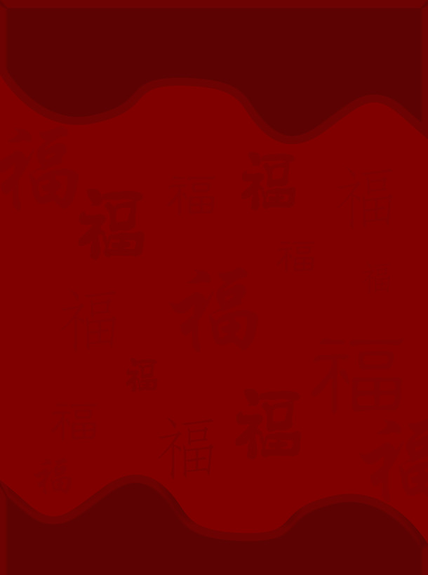 新年福字PNG透明背景，古典中国风设计素材，高清PSD格式免费下载