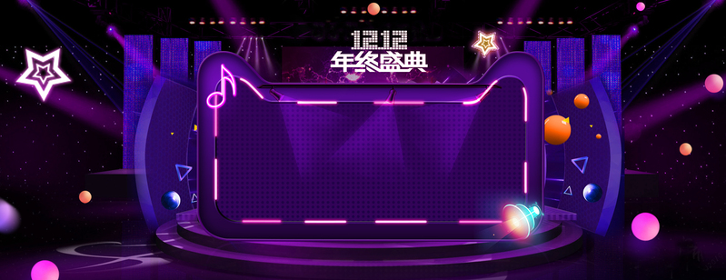 天猫促销季，几何紫色Banner设计素材，高清JPG/PSD，电商狂欢必备下载