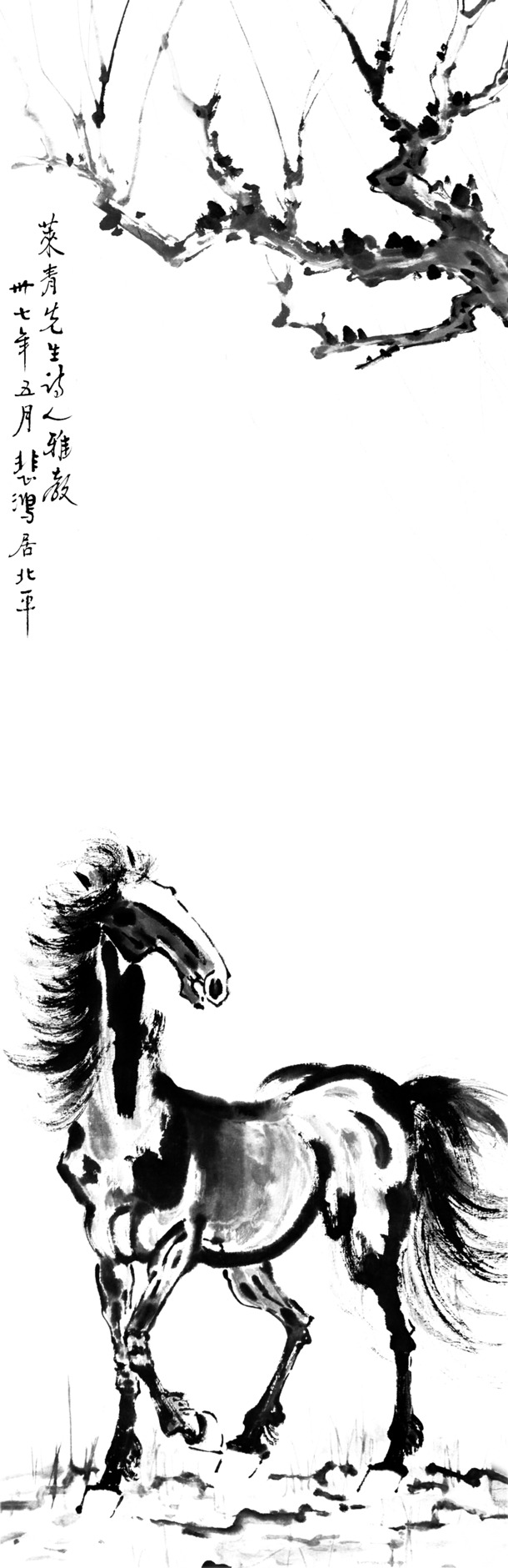 徐悲鸿水墨马，古典中国风PNG透明背景高清图片素材下载