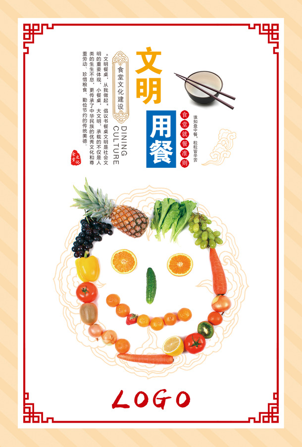 食堂文化素材，高清PNG透明背景图片与PSD设计元素下载