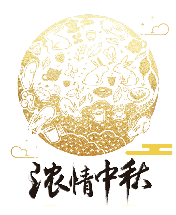 中秋佳节剪纸月，精美PNG透明图片，PSD设计素材免费下载