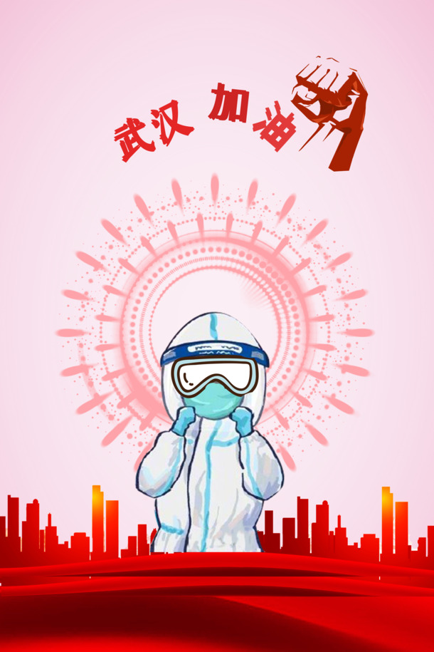 疫情严峻，致敬白衣天使，高清PNG透明背景医护图片及PSD设计素材下载