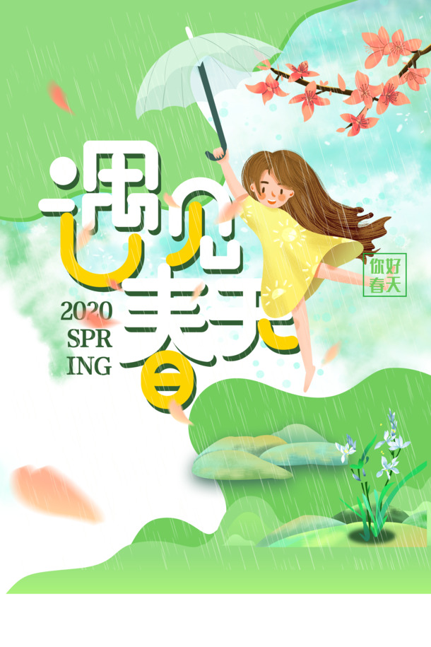 春天桃花手绘人物PNG透明图，卡通手绘元素，高清PSD设计素材下载