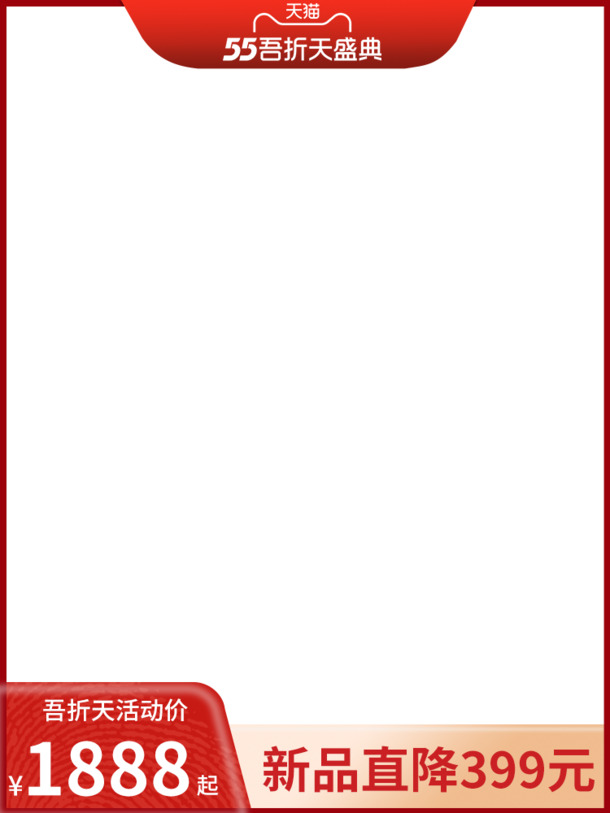 五一特惠PSD设计素材，高清PNG透明活动折扣主图下载