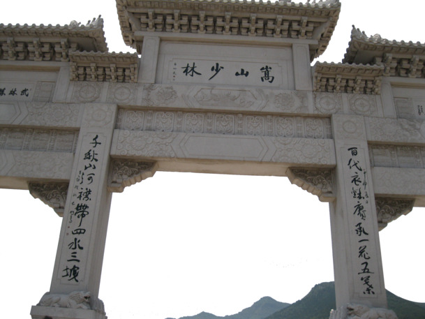 少林寺PNG透明背景图片，高清摄影风景，设计素材下载