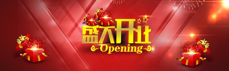 淘宝盛大开业，高清JPG背景图，电商狂欢素材，CER格式下载