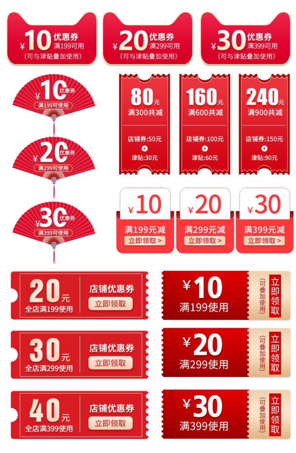 优惠券代金券PNG透明图片素材，高清免扣元素，PSD格式下载