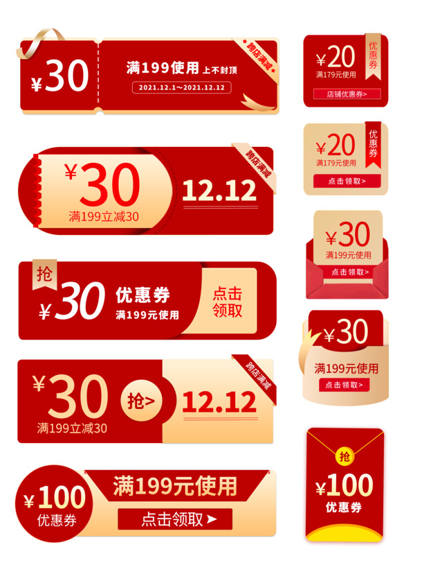 免费下载，高清PNG透明标签优惠券主图，PSD格式设计素材，免扣元素丰富