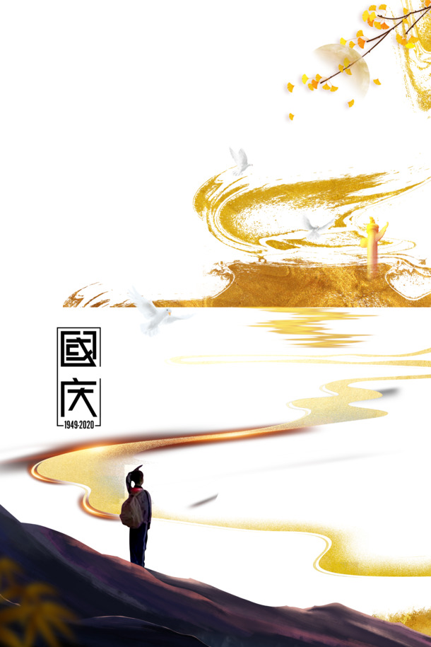国庆手绘人物中华柱PNG透明图，金色笔刷高清，PSD设计素材下载
