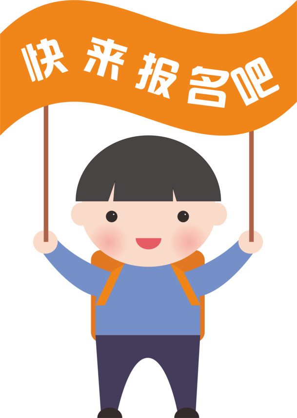 卡通小孩手举牌PNG透明图片，手绘元素，高清下载