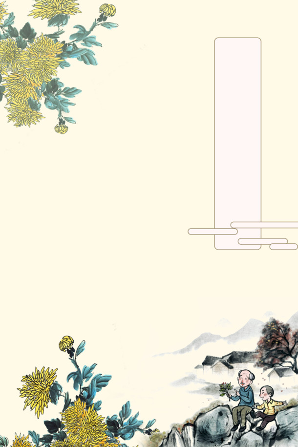 水墨中国风重阳节PSD设计素材，古典透明PNG背景元素，高清下载