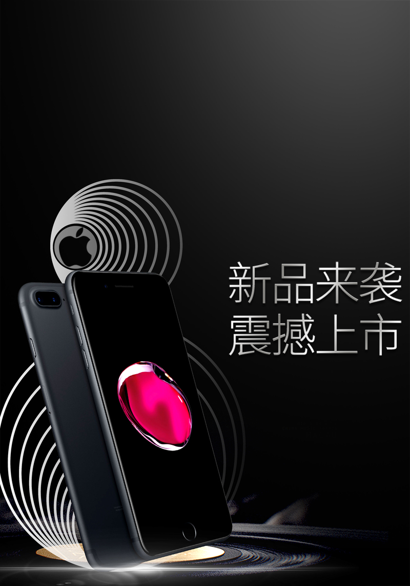 黑色苹果8 Plus简约海报背景，PSD+JPG高清版，电商狂欢设计素材下载