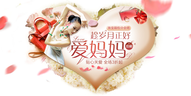 母亲节快乐PNG透明图片，节日元素下载，高清设计素材