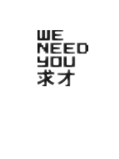 高清PNG透明图片素材，求才装饰元素，PPT设计必备，免费下载
