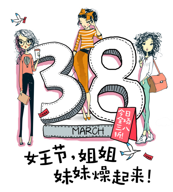 妇女节素材下载，高清PNG女王节透明图片与PSD节日元素