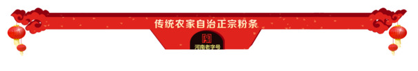 新年节日导航PNG透明图，元旦春节元宵PSD设计素材下载