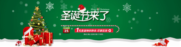 圣诞节海报素材，高清PNG透明图片，节日元素丰富，免费下载