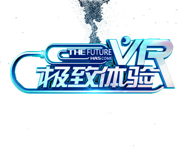 VR超感体验，免费下载高清PNG透明免抠元素字体设计素材