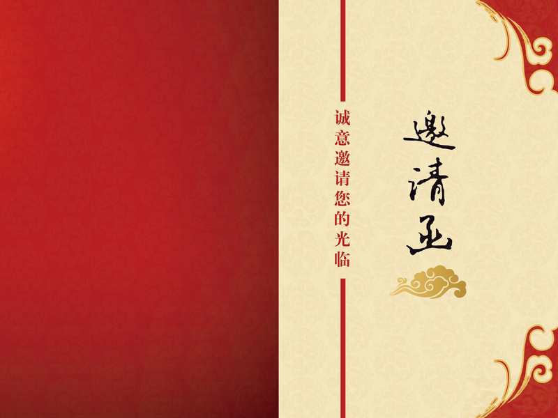 邀请函背景设计素材，高清JPG及其他另类图片，免费下载