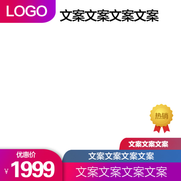 店铺主图背景素材，高清PNG透明图片及创意元素，一键下载