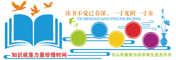 知识力量文化墙，高清PNG透明图片及PSD设计素材下载
