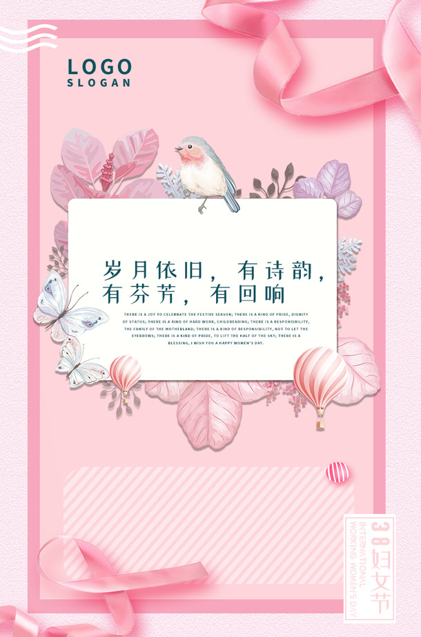 妇女节海报素材，粉色系高清PNG透明图片，PSD格式设计元素免费下载