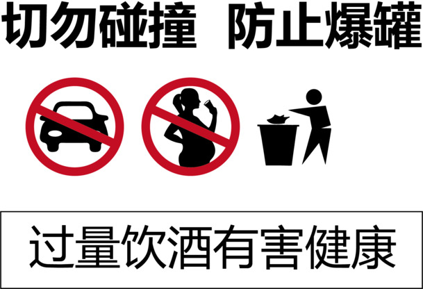 警示，过量饮酒危害健康 - 高清PNG透明图标下载，免扣元素，AI格式设计素材