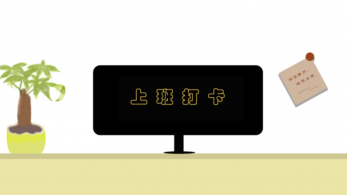 4K超清上班打卡壁纸，3840x2160高清电脑背景，免费下载！