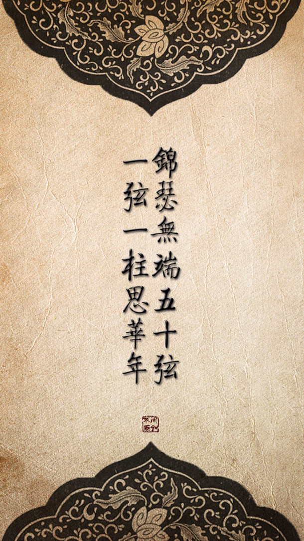 锦瑟灵感古典中国风藤蔓花纹PNG背景图，高清透明设计素材下载