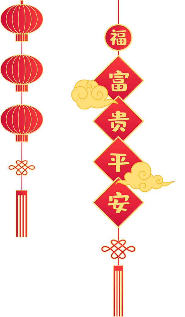 中国风喜庆节日装饰元素，灯笼对联高清PNG透明图片素材下载