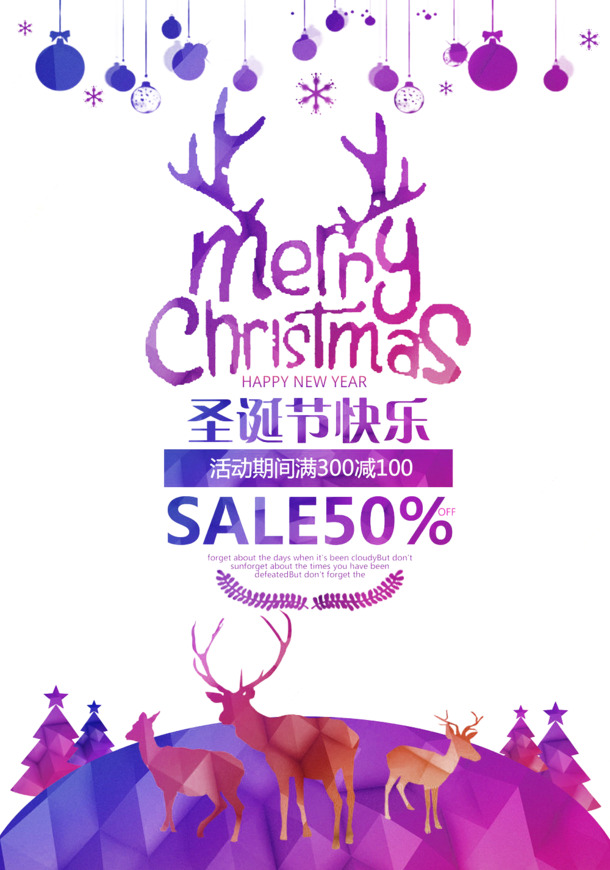 欢庆圣诞，水彩风格海报PNG透明图片，节日元素丰富，高清下载