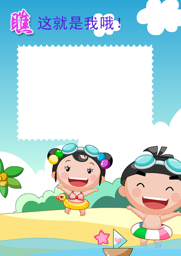 儿童成长相册必备，游泳卡通小孩PNG透明背景，手绘风格，高清下载