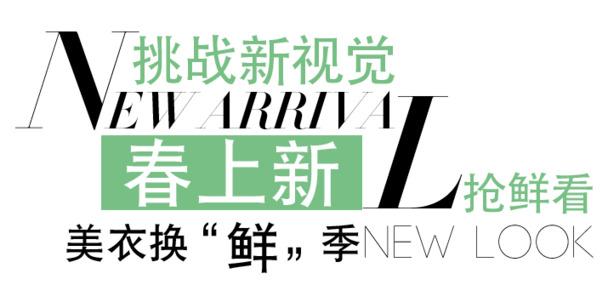 春季新品艺术字体PNG透明免抠元素，高清图片设计素材下载