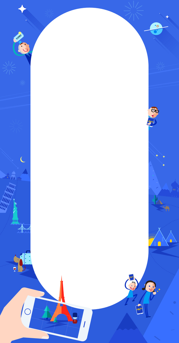 蓝色卡通边框PNG透明图，可爱H5背景设计素材下载