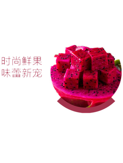 红心火龙果PNG透明图片，高清装饰元素，植物设计素材下载