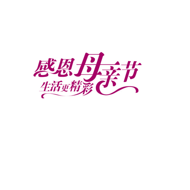 母亲节PNG透明图片，节日元素高清下载，丰富素材助力节日设计