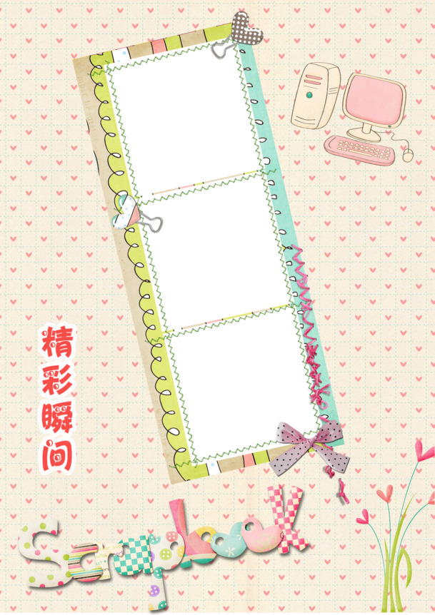 爱心背景儿童成长相册模板，高清PNG透明图片，卡通手绘设计素材免费下载