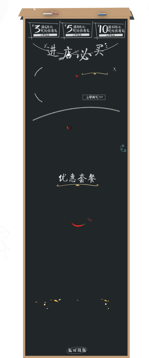 高清黑板PNG透明背景图片，首页设计素材，一键下载