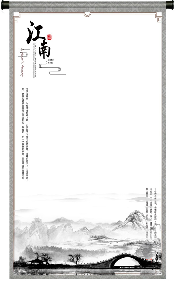 古风韵味水墨边框PNG透明背景，古典中国风设计素材高清下载
