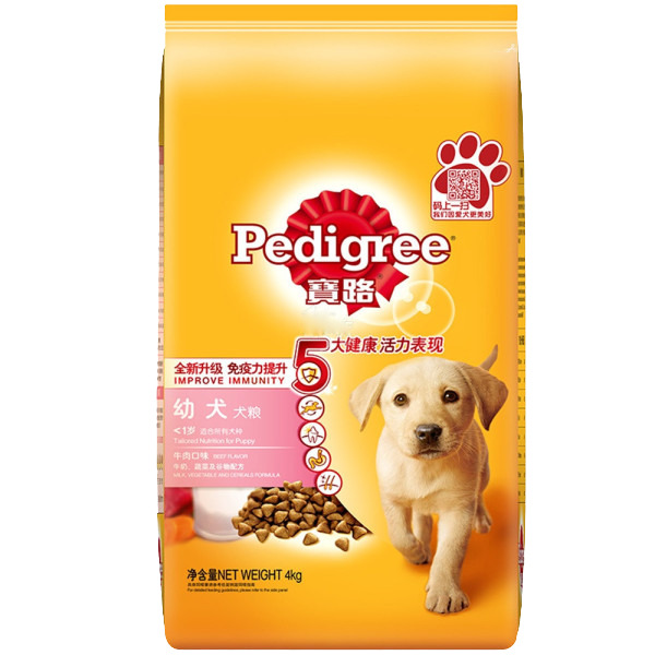 宝路幼犬犬粮牛肉口味，精美PNG透明图片，生活装饰元素，设计素材免费下载