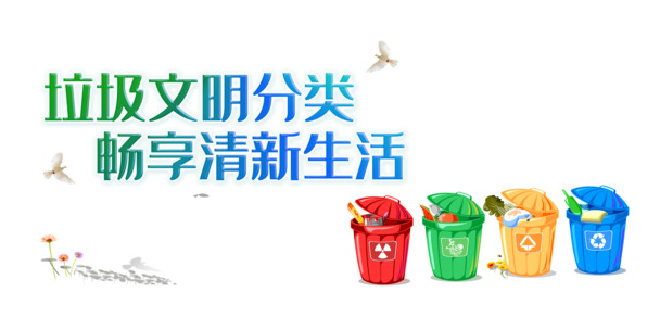 垃圾文明分类素材，高清PNG透明垃圾桶图片，PSD设计元素下载