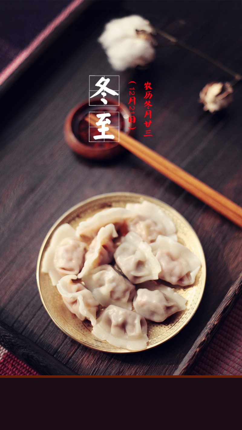 冬至水饺高清JPG背景图，写实风格，香气四溢，另类创意图片素材下载