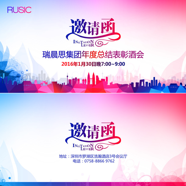 邀请函PNG透明背景图片及其他设计素材，一键下载高清元素