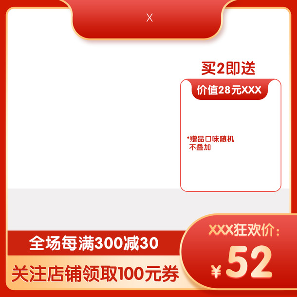 双11双12狂欢主图设计素材，高清PNG透明边框，PSD格式，一键下载装饰元素