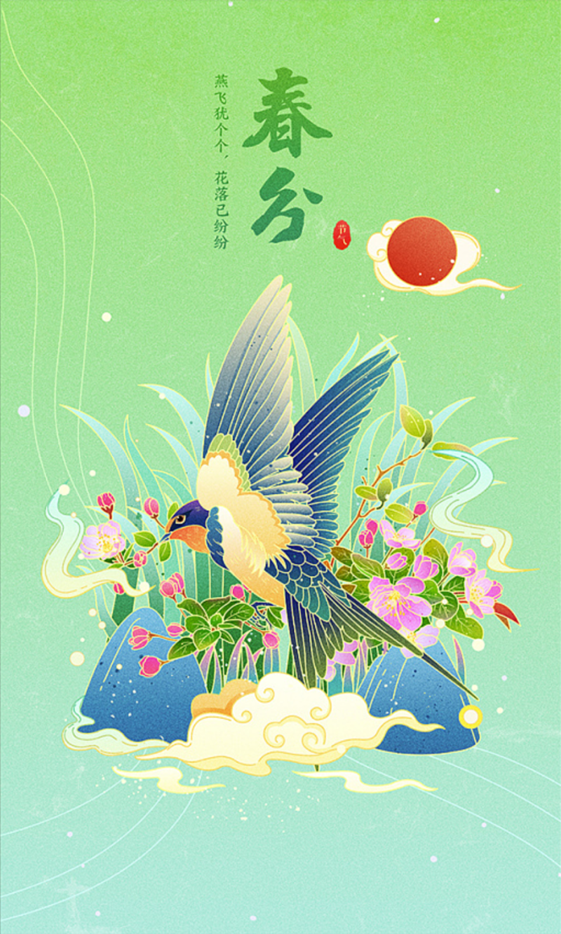国潮手绘春分插画，复古中国风二十四节气JPG图片素材下载