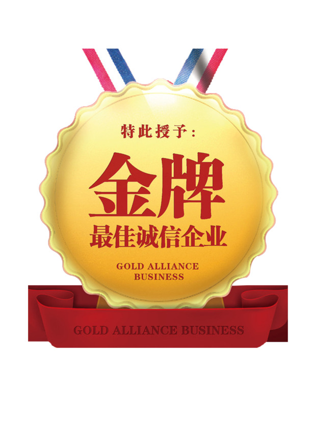 诚信品质，高清PNG透明免扣元素，创意标签图片设计素材下载