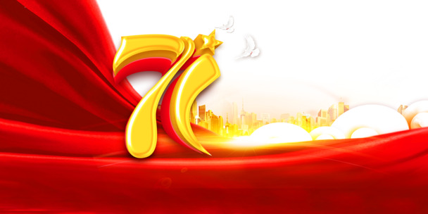 国庆71周年庆典，红绸元素PNG/PSD高清透明图片，节日设计素材免费下载