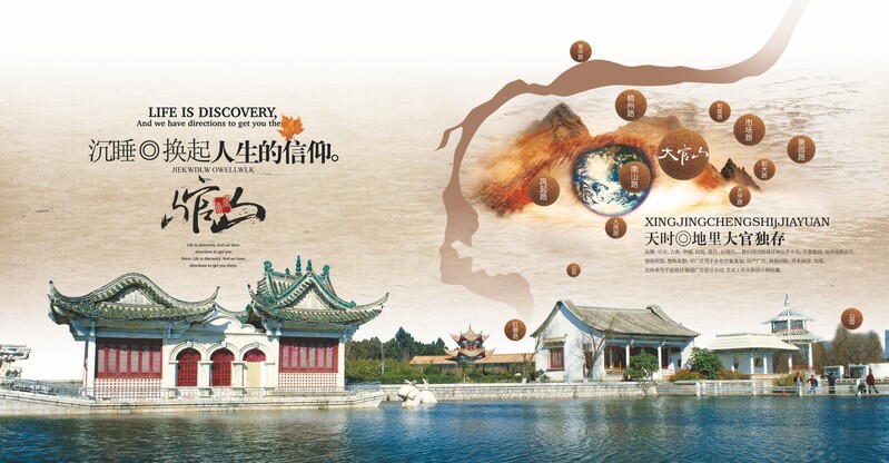 国潮复古风JPG/PSD设计素材，高清中国风图片下载