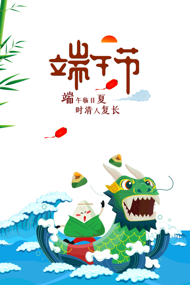 端午节素材下载，高清PNG透明图片与PSD格式设计元素，迎接夏日端阳佳节